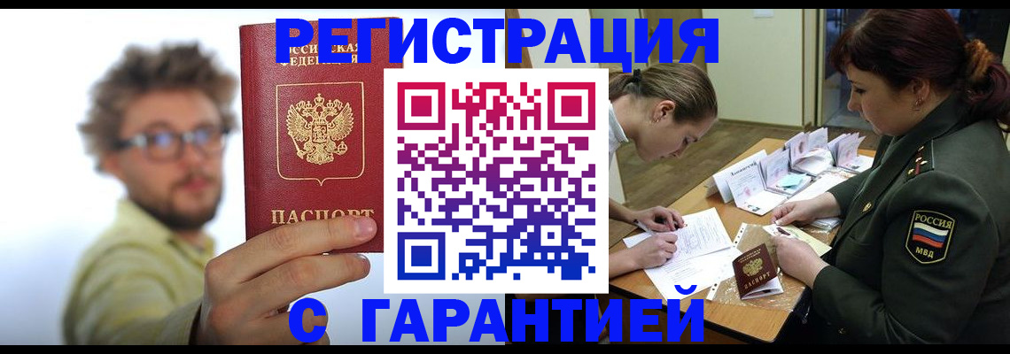 купить прописку в Верхней Салде