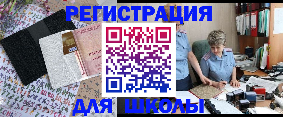 прописка штамп в Верхней Салде